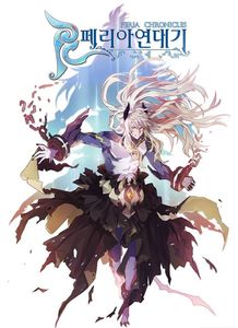 动漫沙盒游戏《佩里亚编年史》公布新原画，上线有望引玩家期待