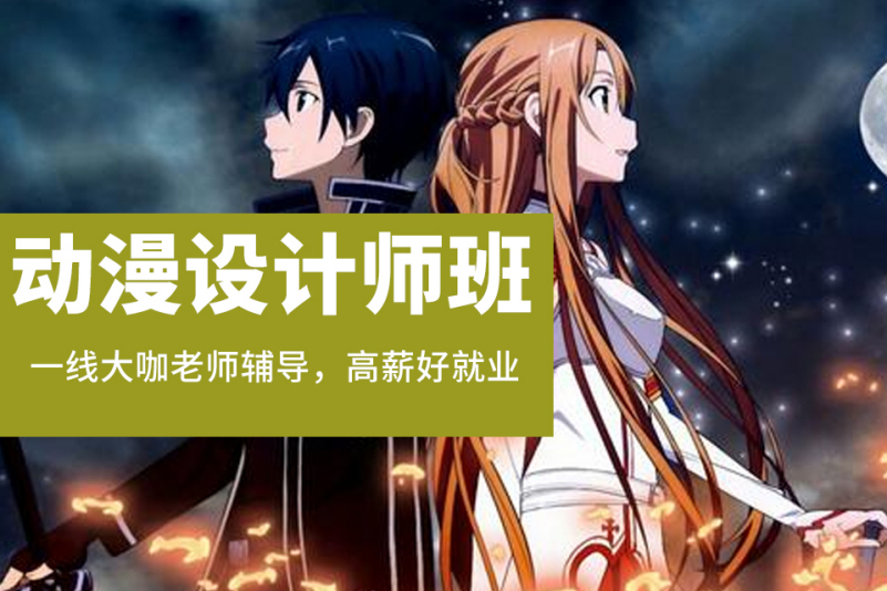 南京游戏动漫学校 探索动漫游戏开发的未来之路